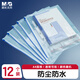 晨光（M&G）文具A4拉邊袋 PVC透明文件袋 辦公資料袋 學(xué)生試卷票據(jù)收納袋 12個(gè)裝顏色隨機(jī)ADM94504