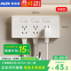 奧克斯擴(kuò)展式插座21孔廚房拓展多功能轉(zhuǎn)換器軌道插座智能帶開(kāi)關(guān)插排白色