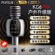Punos/博浪沙【50W專業(yè)戶外K歌】全能主持k歌麥內(nèi)置聲卡音響一體麥克風(fēng)藍(lán)牙無線話筒雙喇叭直播手機(jī)麥 KG6Pro專業(yè)版【充電底座+收納包+豪禮】