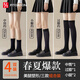 FitonTon4雙裝襪子女春夏百搭小腿襪壓力襪塑性中筒襪過(guò)膝長(zhǎng)筒襪顯瘦jk襪