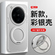 漫畫(huà)師 適用oppofindx9/x8s+手機殼5G磁吸旋轉支架Findx8ultra電鍍彩銀硬殼磨砂保護套FindX9Pro全包防摔 FindX8Ultra【銀色】支架殼