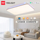 Yeelight易來led吸頂燈全光譜護(hù)眼客廳臥室餐廳米家APP光璨2.0【包安裝】