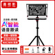 嘉視影js20plus智能AI語音跟讀提詞器電腦手機(jī)大屏幕提字器穩(wěn)定器單反攝像機(jī)手機(jī)專業(yè)題詞器提詞器大屏幕 Js24plus（24寸單屏提詞器）基礎(chǔ)款