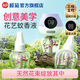 欖菊電蚊香液智能定時(shí)驅蚊液非無(wú)毒家用滅蚊器電熱花香驅蚊水花藝 【定時(shí)】花香3液+1器（帶花枝）