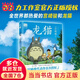 【當當 正版包郵】宮崎駿漫畫書全套 宮崎駿書籍 宮崎駿繪本 龍貓