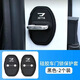 適用大眾新捷達VS7門(mén)鎖扣蓋VS5 VA3汽車(chē)門(mén)鎖保護蓋改裝飾配件用品 硅膠門(mén)鎖扣【捷達專(zhuān)用】2個(gè)裝