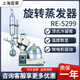 亞榮上海亞榮旋轉蒸發(fā)器RE52A/52CS旋蒸實(shí)驗室提純結晶蒸餾旋轉蒸發(fā)儀 RE-5299 0.5-2L（頂式抽氣）