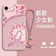 潮雅圖 諸事皆順葫蘆袋適用蘋(píng)果8plus手機殼iphone7新款古風(fēng)7p創(chuàng  )意高級感女款液態(tài)硅膠全包防摔軟殼 少女粉Y-皆順葫蘆E淺粉【配手鏈】 蘋(píng)果7PLUS