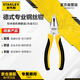 史丹利（STANLEY）德式專(zhuān)業(yè)鋼絲鉗8“家用多功能老虎鉗剪鋼絲斷線(xiàn)鉗89-573-23
