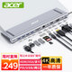 宏碁（acer）Type-C轉HDMI轉換器 USB分線(xiàn)器多功能擴展塢 適用 macbook 4K投屏VGA音頻千兆網(wǎng)口SD轉接頭拓展塢 11合1【底座版】