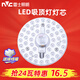 雷士照明（NVC）led吸頂燈替換燈盤臥室燈具改造燈板節(jié)能磁鐵吸附三色圓環(huán)形燈芯 限1件【24W白光】Φ17cm適10-15