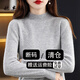 妃奧絨【撤柜精品】半高領綿絨針織衫女加厚打底衫毛衣套頭百搭秋冬季 灰色 2XL