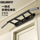 COLORFIT門上單杠墻體引體向上器一體式多把位訓(xùn)練器家用吊杠家庭健身器材 黑色