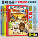 兒童勵志全彩漫畫系列：面包理發(fā)店5-8冊 兒童繪本 重磅動畫IP爆笑漫畫 培養(yǎng)自主閱讀塑造良好品格 閱讀節(jié)書香節(jié)勞動節(jié) 