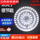 歐普源興家用LED吸頂燈燈芯圓形透鏡光源三色變光遙控模組超亮 圓形72W單色白光
