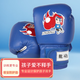 龍動(dòng)力 3-12歲兒童拳擊手套 小號沙袋拳套 搏擊訓練健身娛樂(lè )手套 藍色001（5-7歲）
