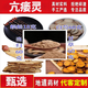 吾家余堂亢痿靈中藥材蜈蚣18克當(dāng)歸60克白芍60克甘草60克原料 亢萎靈【兩副代客壓片】396克40天量