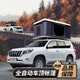 車頂帳篷房全自動(dòng)車載自駕游戶外汽車越野SUV折疊硬殼旅行床 【小號(hào)】白色外殼+卡其帆布