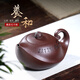 月壺茗清 宜興紫砂壺名家戴老師純手工刻繪原礦老紫泥功夫茶壺具養(yǎng)和 養(yǎng)和