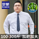 羅蒙（ROMON）竹纖維大碼襯衫男士抗皺免燙商務(wù)休閑加肥加大胖子高彈力襯衣男裝 長(zhǎng)柚-1551白色無(wú)口袋 5XL (46碼)適合220-230斤