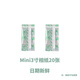 POPOTO拍立得相紙白邊適用POPOTO相機(jī)/Mini11/mini12/mini99等 白色20張