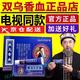【官方旗艦】雙烏香血膏電視同款雙鳥香血膏頸肩腰活絡(luò)膏 【電視同款】1支裝 電視同款