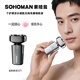 索哈曼便攜電動(dòng)剃須刀刮胡刀情人節(jié)禮物送男友老公禮物T1 太空銀