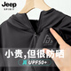 JEEP SPIRIT吉普防曬衣男士夏季冰絲涼感戶(hù)外釣魚(yú)防曬皮膚衣服潮 黑色 L