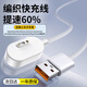 iboann適用小天才D3充電線Q1A編織快充N3/D2/Z1S/Z6/Z5A/Q1R/Y01A/Z3D/Q1S/Q1Y小天才兒童手表充電器