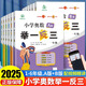 2025小學奧數(shù)舉一反三全套AB版小學1-6年級奧林匹克競賽提升培優(yōu)123456一年級二年級三年級四年級五年級六年級奧數(shù)數(shù)學思維訓練同步講解AB版試卷練習題測試單元達標測試卷 二年級 奧數(shù)舉一反三A版
