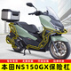 適用本田NS150GX護(hù)杠ns150gx保險(xiǎn)杠防摔杠無損安裝摩托車改裝配 NS150GX前杠[雙層烤漆]