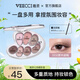 唯資（VEECCI）綺夢(mèng)五色十一色眼影盤(pán)彩妝珠光閃粉爆閃啞光眼影大地色新手 DO2#原木胡桃【七色眼影盤(pán)】