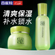 百雀羚面霜 8杯水倍潤(rùn)精華霜 補(bǔ)水保濕八杯水日晚霜保濕霜擦臉油護(hù)膚品 [補(bǔ)水鎖水]面霜50g+乳100ml