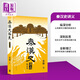 預售 秦漢史講義 增訂版 港臺原版 秦暉 香港中華書(shū)局