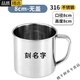 妙普樂【老師推薦】316不銹鋼幼兒園刻名字兒童喝水杯防摔小學(xué)生 【空白的】8.CM-316水杯-無(wú)蓋 25