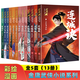 舊版典藏本 金庸武俠小說(shuō)作品集  二版  配定制函套盒 彩色插圖純質(zhì)紙 金庸全集36冊 天龍八部  射雕英雄傳 鹿鼎記 俠客行 笑傲江湖 連城訣 書(shū)劍恩仇錄 越女劍·全彩漫畫(huà)版（全5套，13冊） 金庸