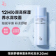姬芮Za姬芮恒潤舒緩保濕化妝水乳液補水護膚品敏肌舒緩干皮油皮濕敷水 恒潤舒緩保濕水30ml旅行裝