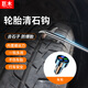 巨木汽車(chē)輪胎石子清理工具多功能清石鉤去石頭勾子挑扣車(chē)胎取石子神器 輪胎清石鉤+車(chē)載充電器