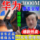 wifi信號放大器網(wǎng)絡(luò)信號增強(qiáng)器穿墻王wifi接收器千兆:4G-5G通用 【基礎(chǔ)2天線】全屋信號增強(qiáng)