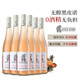 柏格倫Bwrgedllmz德國原瓶進(jìn)口無(wú)醇無(wú)酒精葡萄酒 高顏值0度脫醇葡萄汁 黑皮諾桃紅葡萄酒 750ML六支