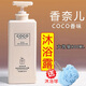 COCOSILIYAcoco香水味沐浴露香味持9大瓶男女全身香體清爽家庭裝 coco香水味沐浴露【800ML】