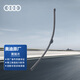 奧迪（AUDI）原廠(chǎng)雨刮器/雨刷 (后窗) Q5/Q5L 原裝進(jìn)口（精準匹配咨詢(xún)客服）