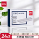 得力(deli)24/8加厚不銹鋼訂書(shū)釘/訂書(shū)針 1000枚/盒 單盒適用重要文件裝訂防銹不怕潮 可訂40頁(yè) 0026