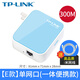 TP-LINK迷你無線路由器出差便攜小型路由器公寓酒店家用床WIFI頭小路由器 WR800N直插一體款】1米網線