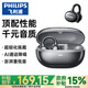 飛利浦（PHILIPS）藍(lán)牙耳機(jī)耳夾式無線開放掛耳式骨傳導(dǎo)概念不入耳運(yùn)動跑步通話降噪適用于華強(qiáng)北藍(lán)牙耳機(jī)TAT3469-黑