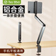 THE TREE平板支架桌面懶人鋁合金懸臂ipad支架便攜多功能旋轉(zhuǎn)折疊俯拍直播拍攝床頭商務(wù)辦公手機(jī)架