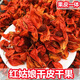 東北紅姑娘果苦姑娘錦燈籠果皮一體山紅菇娘中藥材干皮干果泡茶 250克
