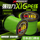 YGK PE ZONE路亞專用進(jìn)口pe線500米16編包芯遠(yuǎn)投大力馬主線錨魚打黑織網(wǎng)魚線 16編海釣專用pe線【500米】 6【釣斷包賠】