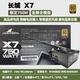 長(cháng)城原裝拆機電腦臺式主機電源650W 750W電腦長(cháng)城X6 X7 X8金牌全模組靜音電競游戲 長(cháng)城X7【750W】金牌全模 98新