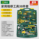 勝達五金工具箱家用多功能工業(yè)級木電工維修專(zhuān)用工具箱套裝大全38件套